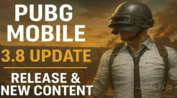 إضافات لأول مرة.. أبرز 10 معلومات عن تحديث ببجي موبايل 3.8 الجديد 1